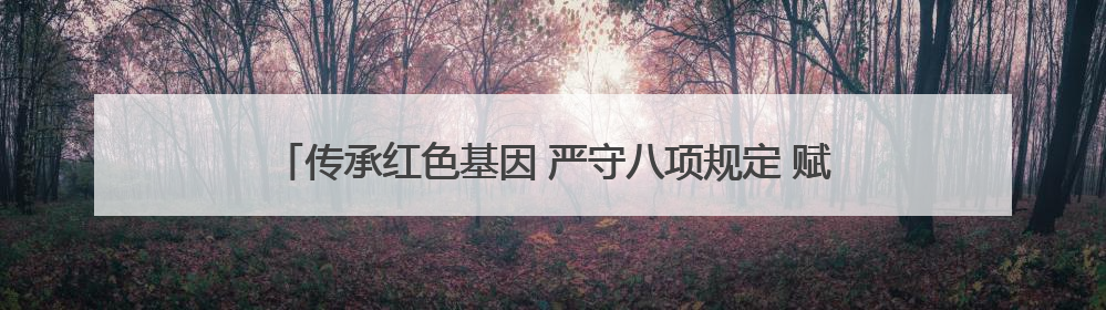 传承红色基因 严守八项规定 赋能高质量发展新征程——蛟河市政数局开展“七一”主题党日活动